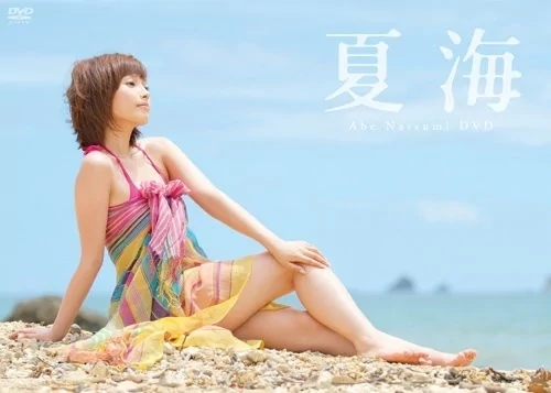 Play video: [HKBN-50137] 安倍なつみ