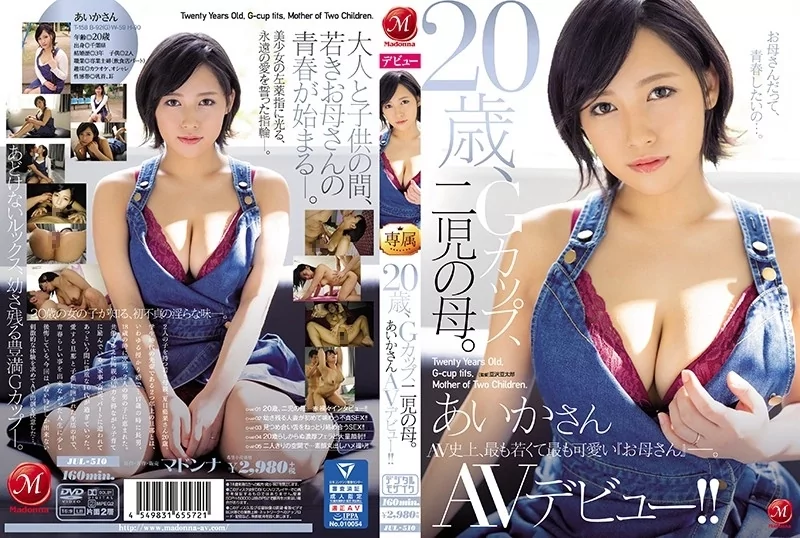 Play video: [JUL-510] 20歳Gカップ二児の母 あいかさんAVデビュー ドキュメント お母さん巨乳