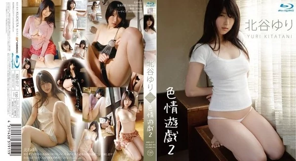 Play video: [KBD-017] 北谷ゆり 色情遊戯2