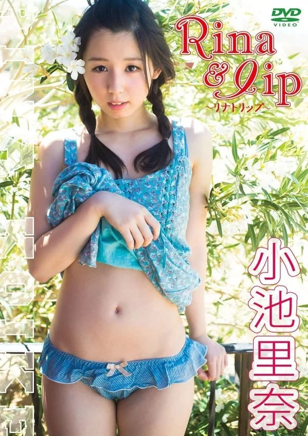 Play video: [KIXE-10] 小池里奈 リナとリップでトリップ
