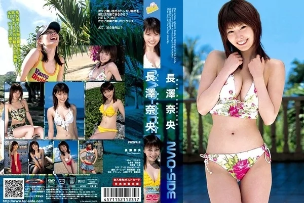 Play video: [LARC-52] 長澤奈央 ナオイスト