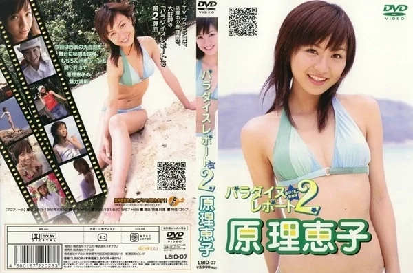 Play video: [LBID-07] 原理恵子 パラダイスレポート2