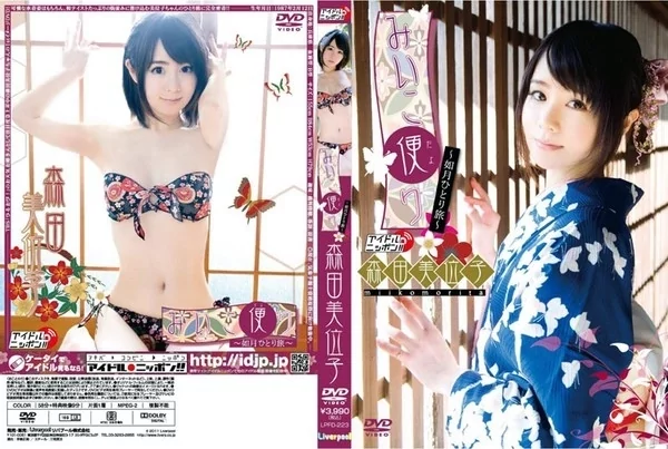 Play video: [LPFD-223] 森田美位子 みいこ便り 如月ひとり旅