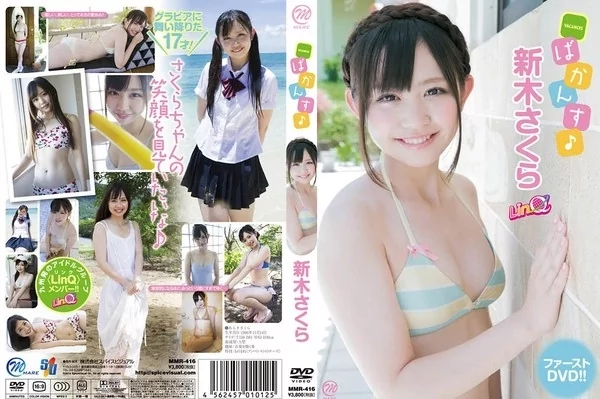 Play video: [MMR-416] 新木さくら 荒木さくら – ばかんす♪