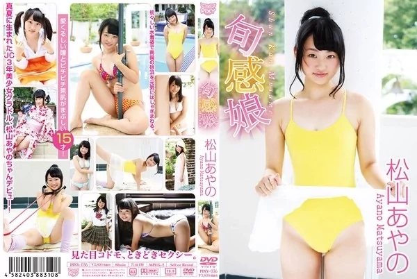 Play video: [PIXY-036] 松山あやの 旬感娘
