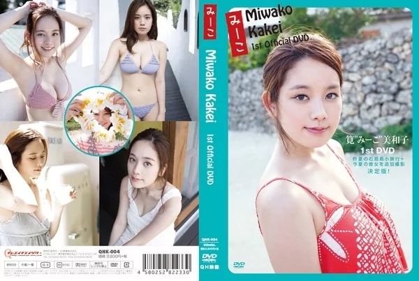 Play video: [QHK-004] 筧美和子 Miwako Kakei 1st DVD