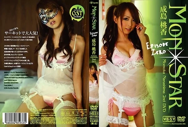 [SKV-062] 成島桃香 MON★STAR EPISODE ZERO