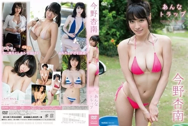 [TSDS-42002] 今野杏南 – あんなトラップ