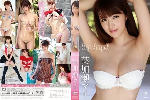 Play video: [TSDS-42020] 葉加瀬マイ – マイ・エンジェル