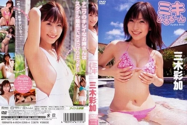 Play video: [TSDV-41151] 三木彩加 ミキぷるる～ん