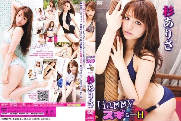 Play video: [TSDV-41309] 杉ありさ ハッピースギる一日