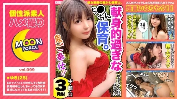 Play video: [435MFC-099] 明るい性格でちょっとあざと可愛い美女と勢い余って中出しSEX！イキそうになっても腰の動きを止めずそのまま射精！「出ちゃったの？」と中出しを狙ったかのような満面の笑みでこちらの様子をうかがう変態っぷりも披露