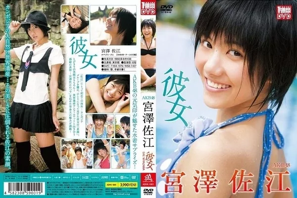 Play video: [ADVK-1001] 宮澤佐江 彼女
