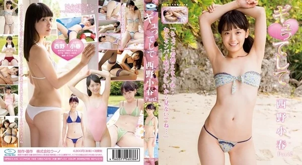 Play video: [BGYU-010] 西野小春 ギュってして Part2