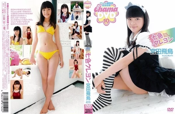 Play video: [CHAMA-10] 宮田飛鳥 七色クレヨン