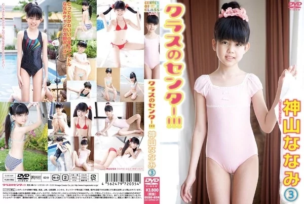 Play video: [CLSC-024] 神山ななみ – クラスのセンター!!! 神山ななみ3