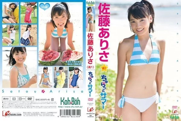 Play video: [EICKB-021] 佐藤ありさ ちゅらっとサマー