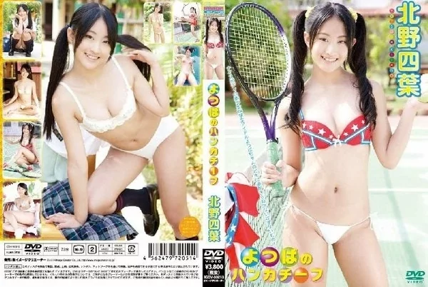 Play video: [ICDV-30213] 北野四葉 よつばのハンカチーフ
