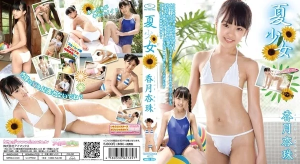 Play video: [IMBD-293] 香月杏珠 夏少女