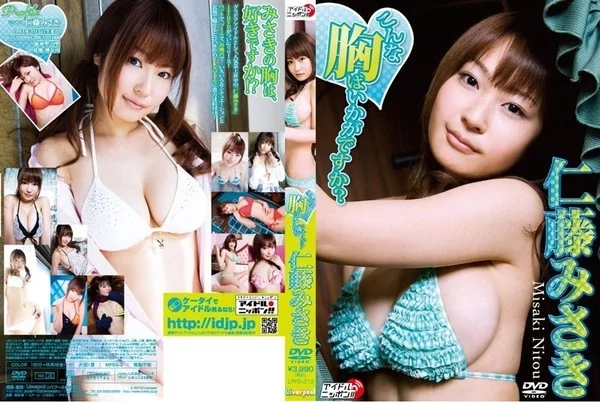 Play video: [LPFD-213] 仁藤みさき こんな胸はいかがですか？