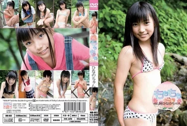 [MM-004] ひなの もももも Vol.4 ひなのちゃん