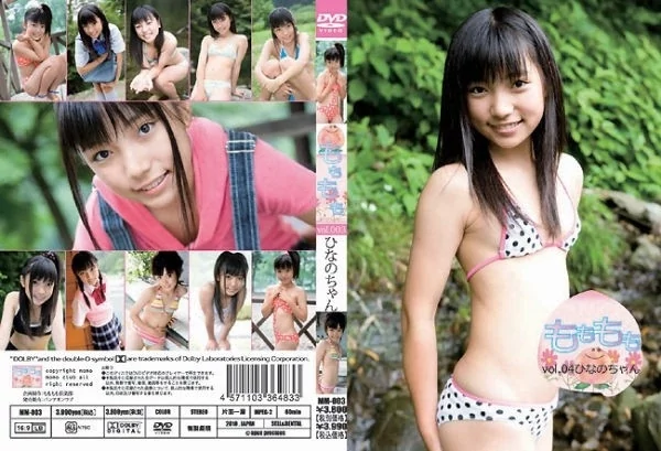 Play video: [MM-004] ひなの もももも Vol.4 ひなのちゃん