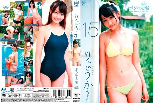 [MMR-131] りょうか Ryoka 僕の太陽