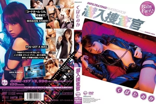 Play video: [OME-137] 潜入捜査官 久保田美香