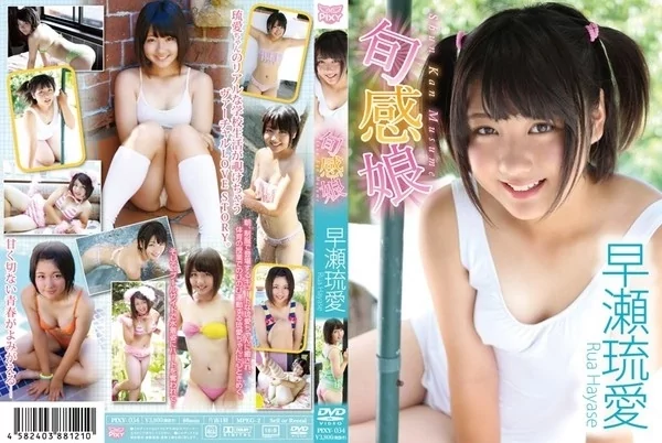 Play video: PIXY-034 早瀬琉愛 旬感娘
