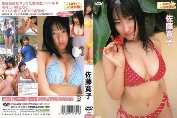 Play video: [TSDV-11841] 佐藤寛子 – ピュアスマイル
