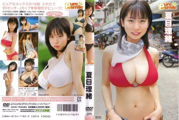 Play video: [TSDV-11849] 夏目理緒 ピュアスマイル