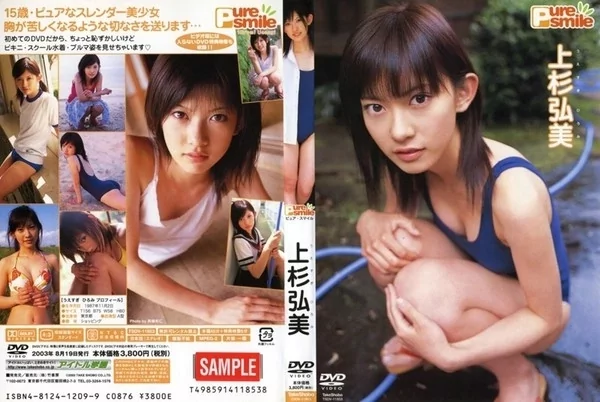 Play video: [TSDV-11853] 上杉弘美 – Pure Smile