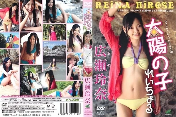 Play video: [TSDV-41412] 広瀬玲奈 太陽の子 れいちょる