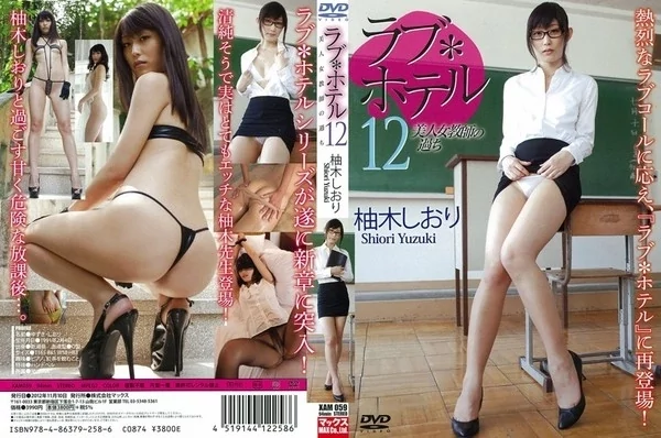 Play video: [XAM-059] 柚木しおり イメージビデオ