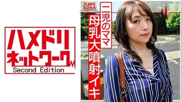 [328HMDN-358] 母乳妻43歳と白濁ハメ撮り。産後の穴に容赦なく中出しされ母乳を垂らしながらイキまくる個人撮影