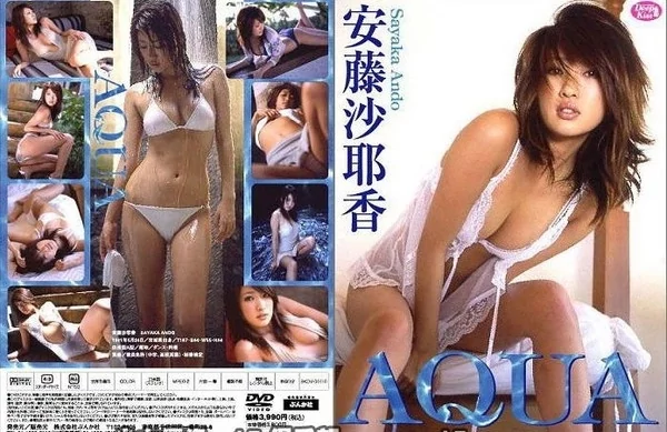 Play video: 安藤沙耶香 AQUA