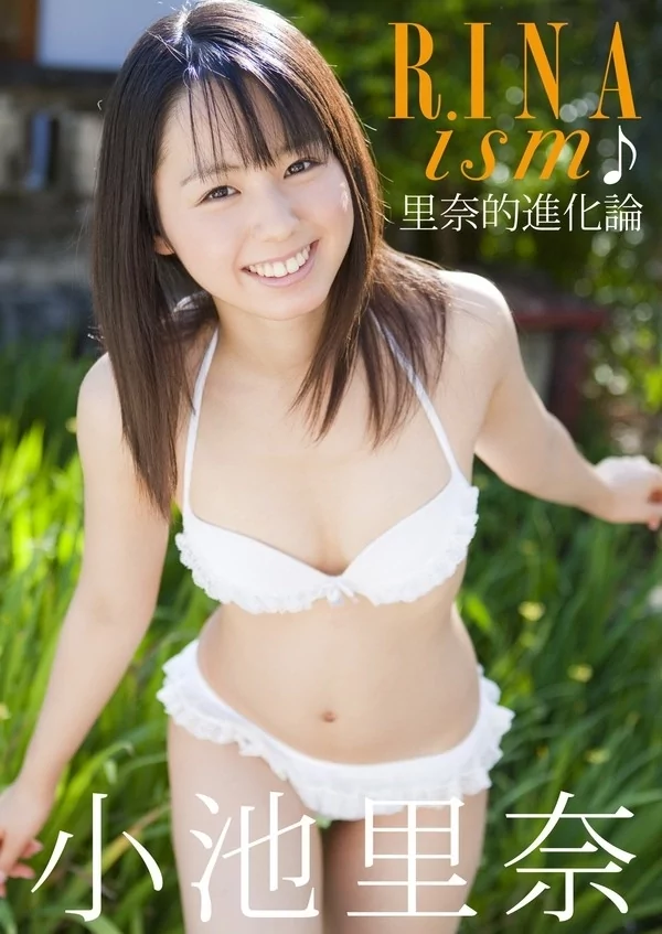 Play video: [KIBE-117] 小池里奈 RINAism 里奈の進化論