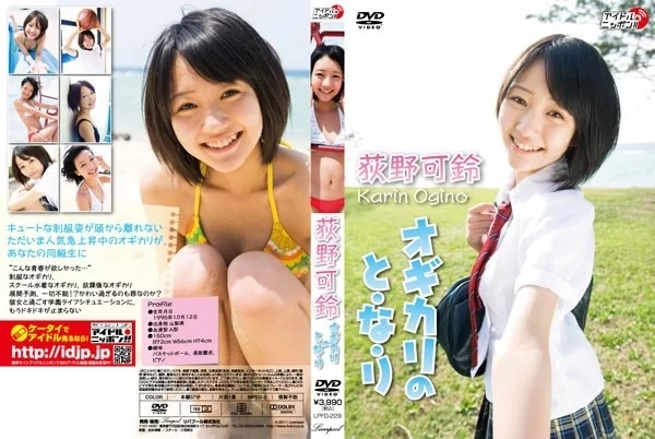 Play video: [LPFD-229] 荻野可鈴 おぎかりのとなり