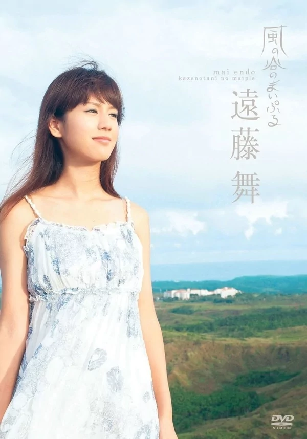 Play video: [PCBP-11958] 遠藤舞 風の谷のまいぷる