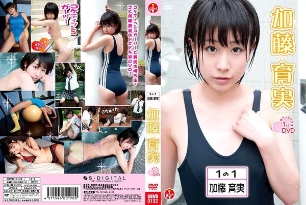 [SBVD-0132] 加藤育実 初撮り個人撮り