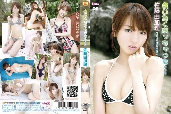 Play video: [TRST-0071] 佐藤由加理 会いたくなっちゃった…