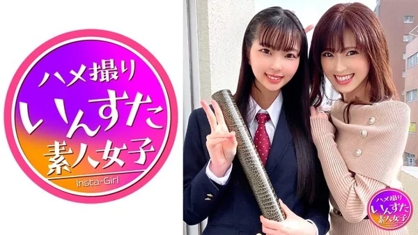 [413INST-148] 奇跡の姉妹どんぶり2 妹18歳K3・姉28歳OL ピッチピチ激うぶK3妹ちゃん お姉さんのSEX見て発情 パイパンまんこに鬼巨根突っ込まれ悶絶アクメ 種付け堕ち