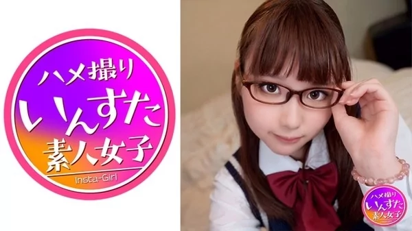 [413INST-150] 普通科2年文化系メガネ腐女子と制服生ハメ 若すぎスレンダー長身美少女がネトラレ淫語パパ活で連続絶頂 アニメ声で中出し希望