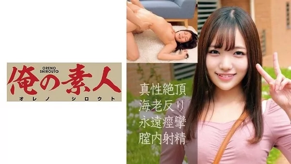 [OREC-857] かんな