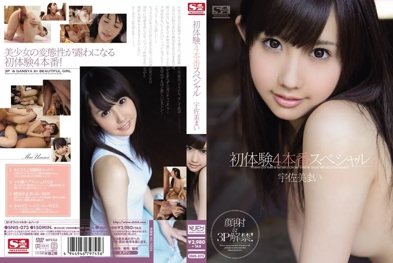 Play video: [SNIS-073] 初体験4本番スペシャル 宇佐美まい