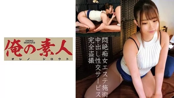 Play video: [230OREC-938] 森下