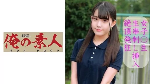 Play video: [230OREC-940] 紺野みいな