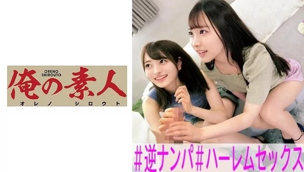 Play video: [230OREC-943] あおい＆ゆあ