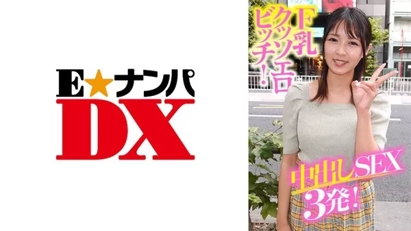 Play video: [285ENDX-369] Fカップ巨乳美女がエッチなビッチになって中出しSEX3連発！