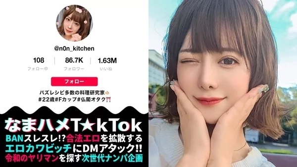 Play video: [300MAAN-714]  【最愛チ○ポに熱烈ご奉仕×舌技ローション口内フェラ×イキ神光臨4射精】お寺で 「今日はいっぱいイケますように」お願いする脳内ピンクの料理研究家！まずは車でパックンちょ！白濁ソースまでゴックンいただく！ぷるぷる美尻にスパンキング連発！何でも感じる超敏感BODYを極太バイブで弄り回す！口内inローションで激感フェラ！祈願成就！飛び跳ねガチイキ中出しFUCK！合計4射精！！Pray to God Ecstasy 【なまハメT☆kTok Report.32】
